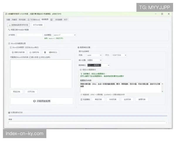 AI内容生成技术丰富素材库 提升创作效率